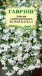 Семена Лобелия Белый каскад, ампельная 0,01г
