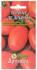 Семена Томат Де барао красный 0,1г