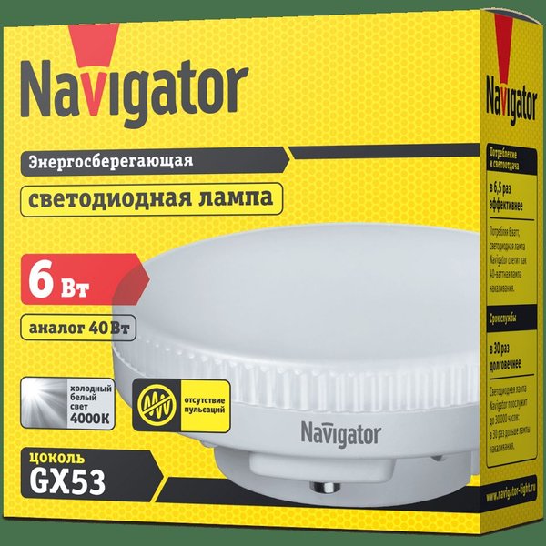 Лампа светодиодная Navigator 6Вт GX53 4000К свет нейтральный белый