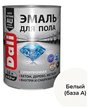 Эмаль DALI для всех видов пола алкидно-уретановая 0,8л База А Белая