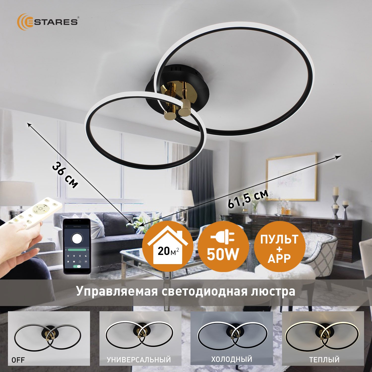 Люстра светодиодная 50W LUNE 2R-APP-615x360x110-BLACK/GOLD/WHITE с пультом  ДУ 451586 купить с доставкой в МЕГАСТРОЙ Россия