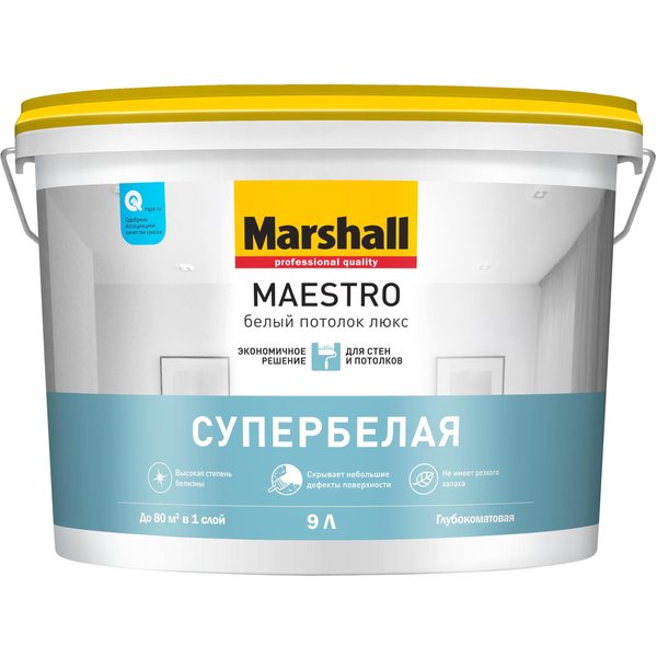 Краска для потолков Marshall Maestro глубокоматова белая (9л)
