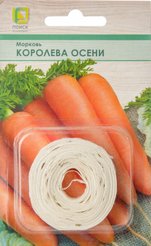Семена Морковь Королева осени на ленте