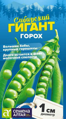 Семена Горох Сибирский Гигант 10г