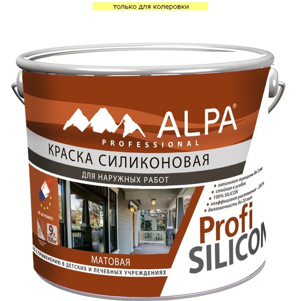 Краска фасадная ALPA PROFI Silicon матовая База С (9л/13,5кг)