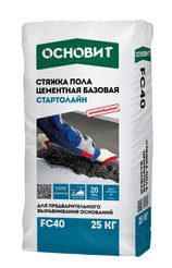 Стяжка для пола ОСНОВИТ СТАРТОЛАЙН FC40 25кг
