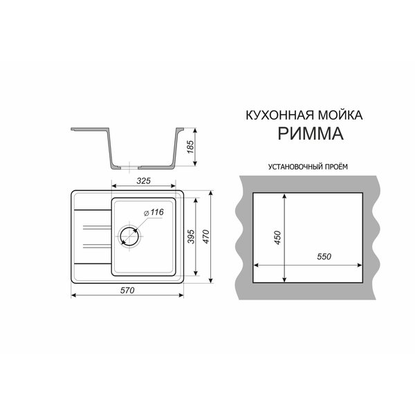 Мойка кухонная Alcora Римма 570х470х185мм прямоугольная, черный 