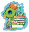 Соль д/ванн шипучая Laboratory Katrin Плавающий Дракон 150г