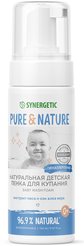 Пенка д/купания детская гипоаллергенная Synergetic 150мл