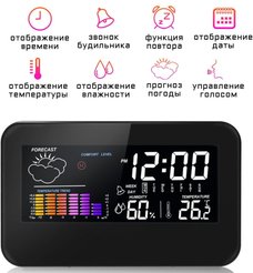 Будильник электронный настольный:календарь, термометр, гигрометр, 15,5х9,5см, арт.9021074
