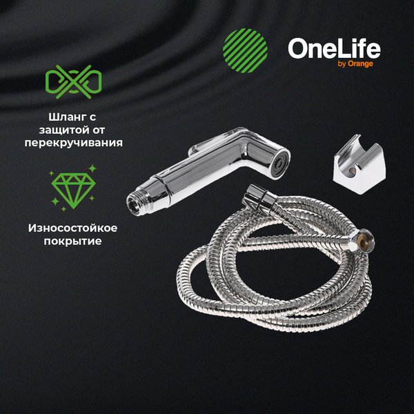 Набор душевой гигиенический OneLife OL01cr