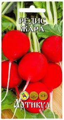 Семена Редис Жара 2г цветной пакет