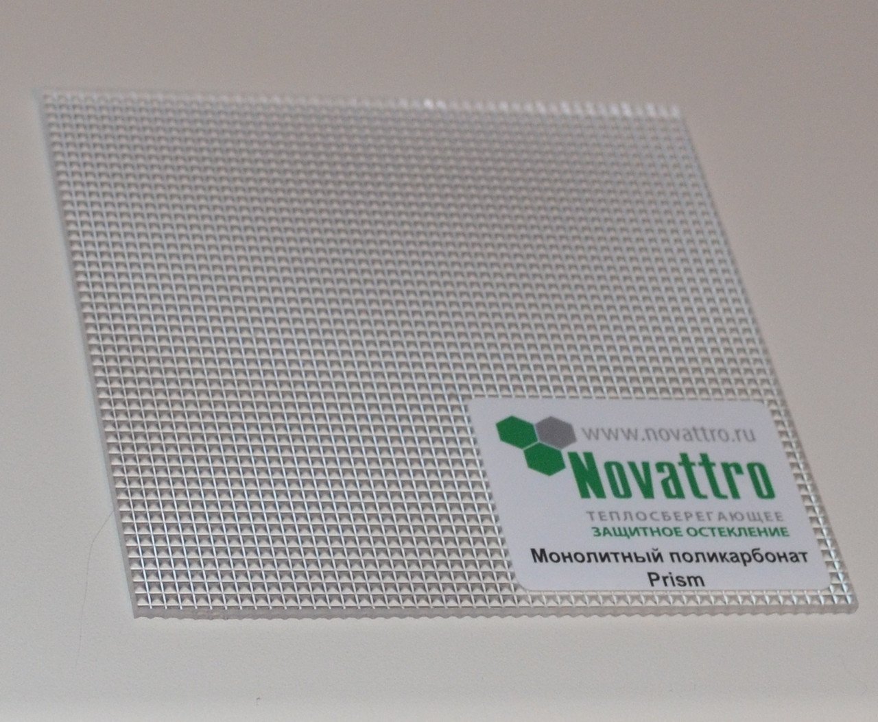 Поликарбонат монолитный 3 мм. 2мм прозрачный монолитный поликарбонат 2,05х3,05м Novattro UV 2. Поликарбонат монолитный прозрачный 3 (2,05*3,05м). Поликарбонат монолитный 2мм 2.05х3.05 прозрачный. Монолитный поликарбонат 1мм Novattro.