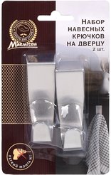 Набор крючков навесных на дверцу Marmiton 2шт 6,5см нерж.сталь
