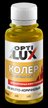 Колер универсальный Optilux 03 жёлто-коричневый (0,1л)
