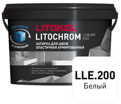 Затирка цементно-полимерная LITOCHROM LUXURY EVO LLE.200 белый, 2кг