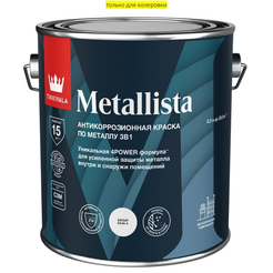 Краска по ржавчине METALLISTA База C глянцевая (2,3л)