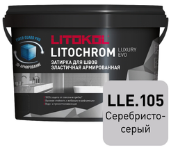 Затирка цементно-полимерная LITOCHROM LUXURY EVO LLE.105 серебристо-серый, 2кг