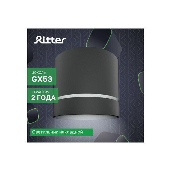 Светильник точечный накладной Ritter Arton GX53 аллюминий/черный 59943 2