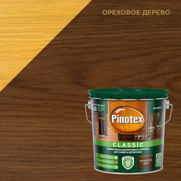 Покрытие защитное декоративное Pinotex Classic орех 2,7л