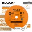 Диск пильный по дереву RAGE by VIRA Clean cut 255х30мм, 100 зубьев+кольцо 25,4/20/16