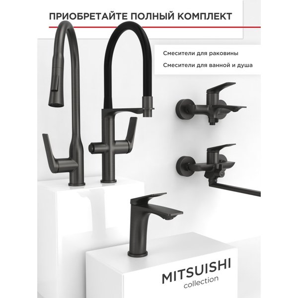 Смеситель для ванной TOKITO MITSUISHI 1015GM в комплекте с душевыми аксессуарами
