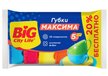 Губка д/посуды Фрекен БОК/BIG City Максима 10х7х3см 5шт