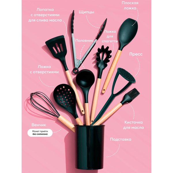 Набор кухонных принадлежностей Knifeld 10 предметов силикон, черный, подставка