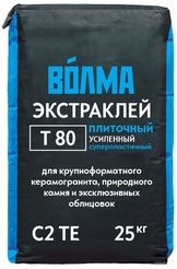 Клей для плитки Волма Экстраклей 25кг