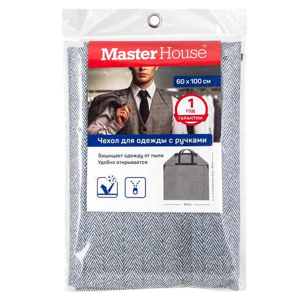 Чехол д/одежды Master House В порядке 60х100см с ручками, серый, полиэстер