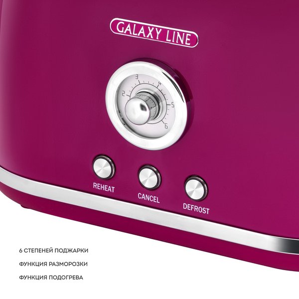 Тостер Galaxy LINE GL 2916 900Вт 6 режимов фиолетовый