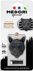 Ароматизатор в дефлектор Ceramic, 3D голова пантеры, с пробником Medori,Silky Sand TC-2032