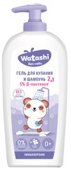 Гель д/купания и шампунь детский 2в1 Watashi 250мл