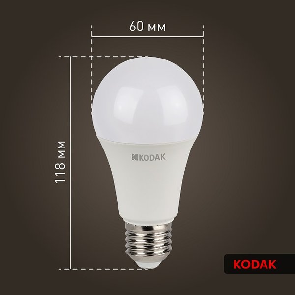 Лампа светодиодная Kodak A60-15W-840-E27 15Вт Е27 груша 4000К свет нейтральный белый
