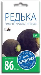 Семена Редька Зимняя круглая черная 2г (130)