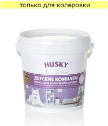 Краска для детских комнат HUSKY матовая База С (0,9л)