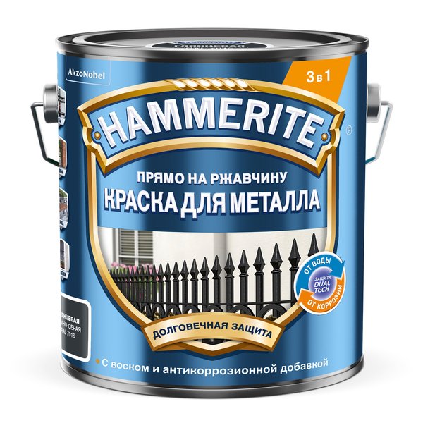 Краска для металла 3в1 Hammerite Гладкая RAL7016 Темно-серая (2л)