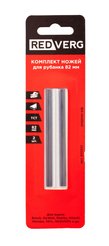 Ножи для рубанка Redverg 82х5,5мм твердосплавная сталь (2шт)