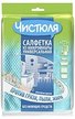 Салфетки Чистюля 35х40см микрофибра