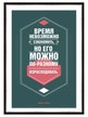 Картина в багете Время невозможно сэкономить 50x70