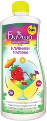 Удобрение для клубники и малины БИОкоктейль ТМ БИОША 1л