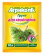 Грунт для хвойных Агрикола 10л