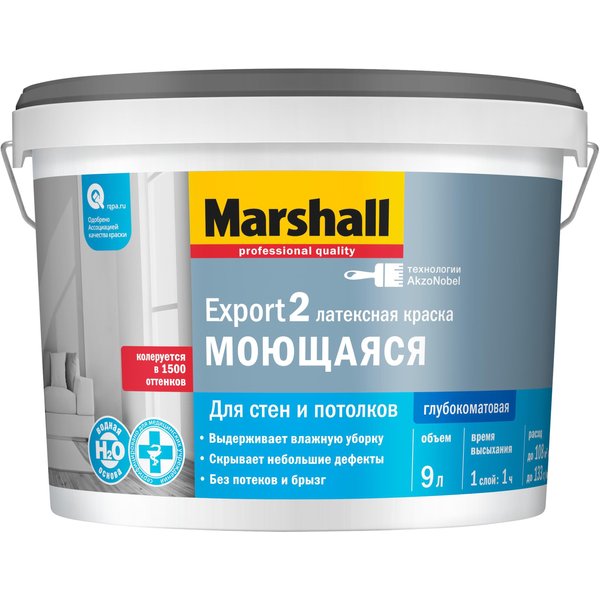 Краска для стен и потолков Marshall Export-2 латексная глубокоматовая белая BW (9л)