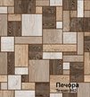 Линолеум Комитекс Лин Печора Тетрис-862 2м
