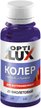 Колер универсальный Optilux 20 фиолетовый (0,1л)