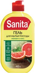 Гель д/мытья посуды Sanita 450мл Грейпфрут и мята