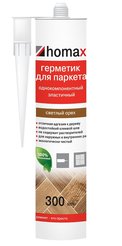 Герметик для паркета Нomax 300мл Орех светлый