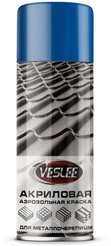 Краска аэрозольная для металлочерепицы VESLEE сигнальный синий RAL 5005 (520мл/270г)