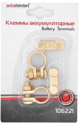 Клеммы аккумуляторные AutoStandart