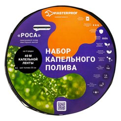 Набор капельного полива Роса ленточный 40м